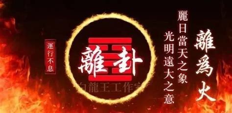 离九大运|九紫离火运大解读，赶紧看看吧！（建议收藏）